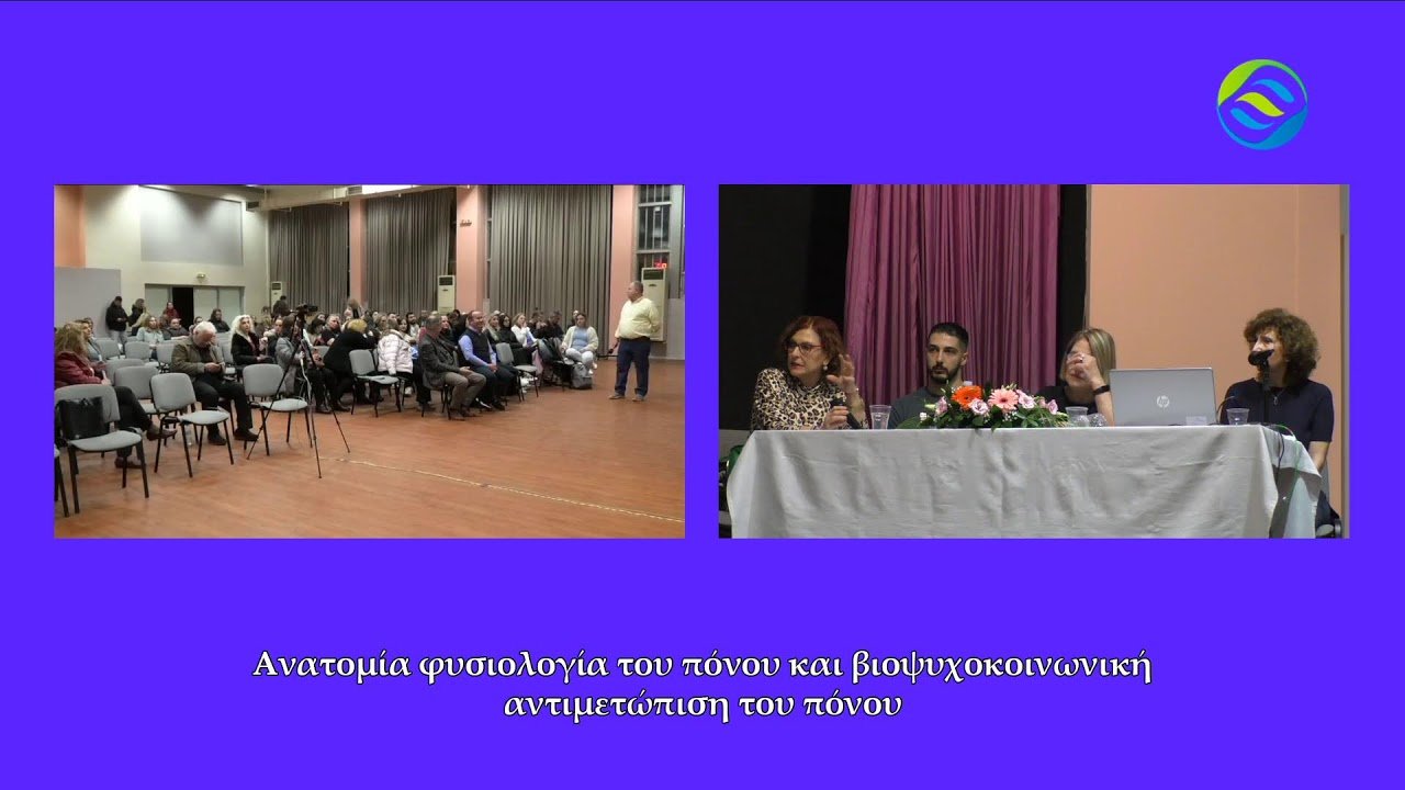 Εκπαιδευτική εκδήλωση στο ΕΠΑΛ Ευόσμου (Θεσσαλονίκη Μάρτιος 2024)