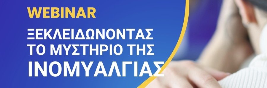 Webinar2-inomyalgia-banner