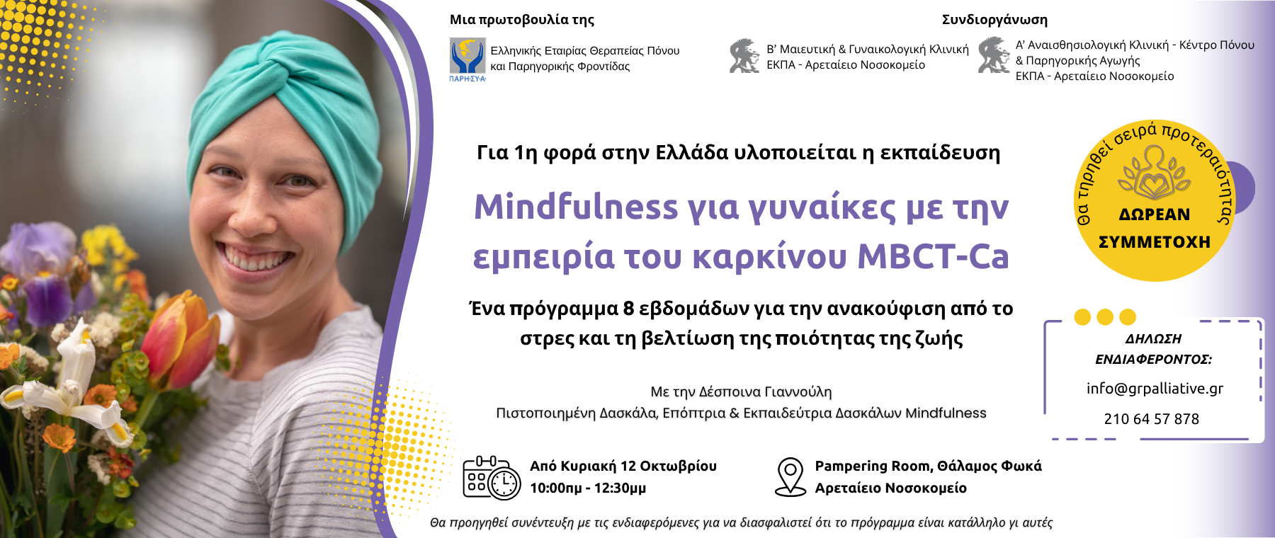 Mindfulness2026-banner