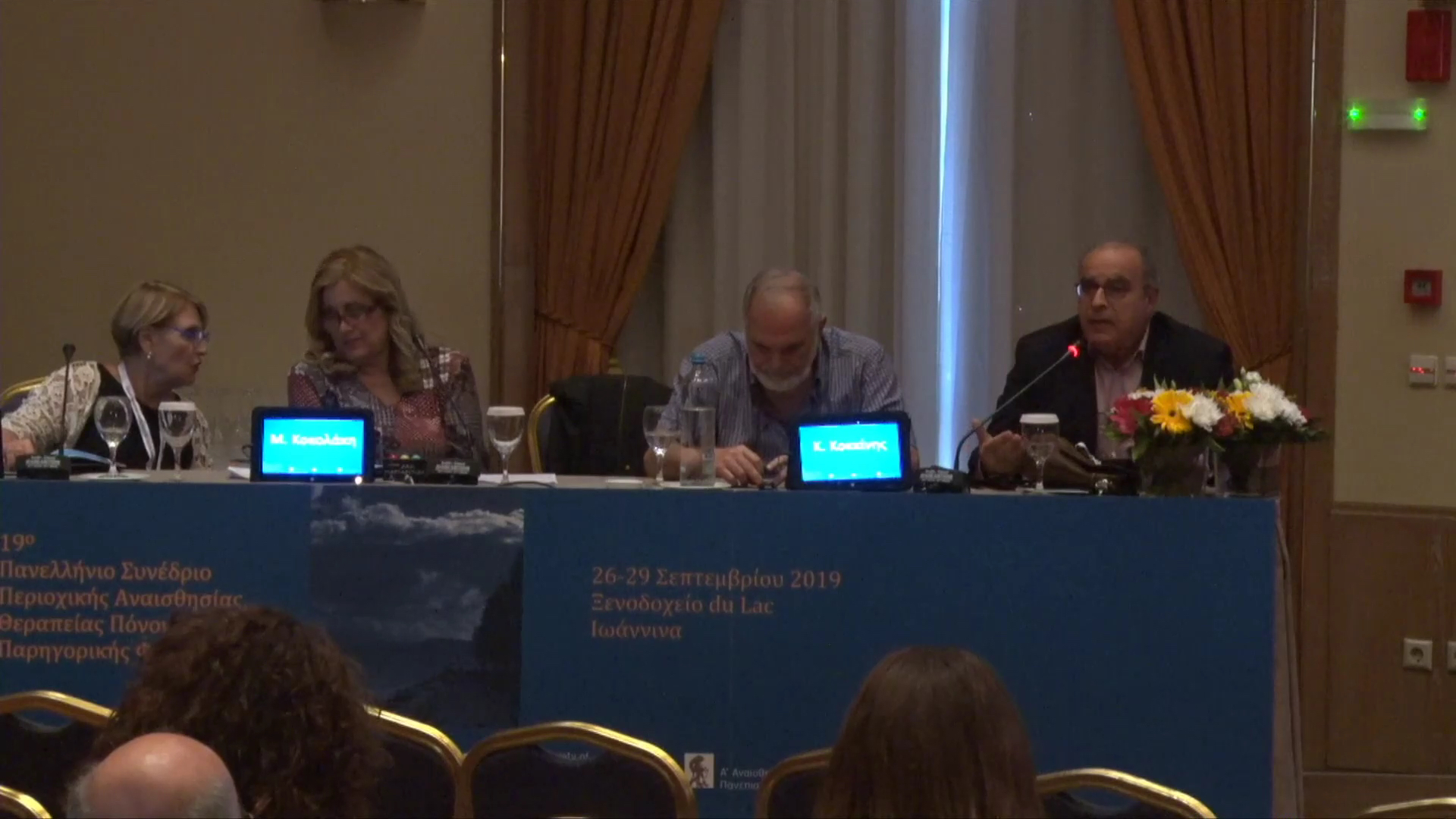 Στρογγυλό Τραπέζι II
Δημιουργώντας ένα Εθνικό Σύστημα Παρηγορικής Φροντίδας
Προεδρείο: Ε. Αναστασίου, Μ. Κοκολάκη, Γ. Αναστασιάδου