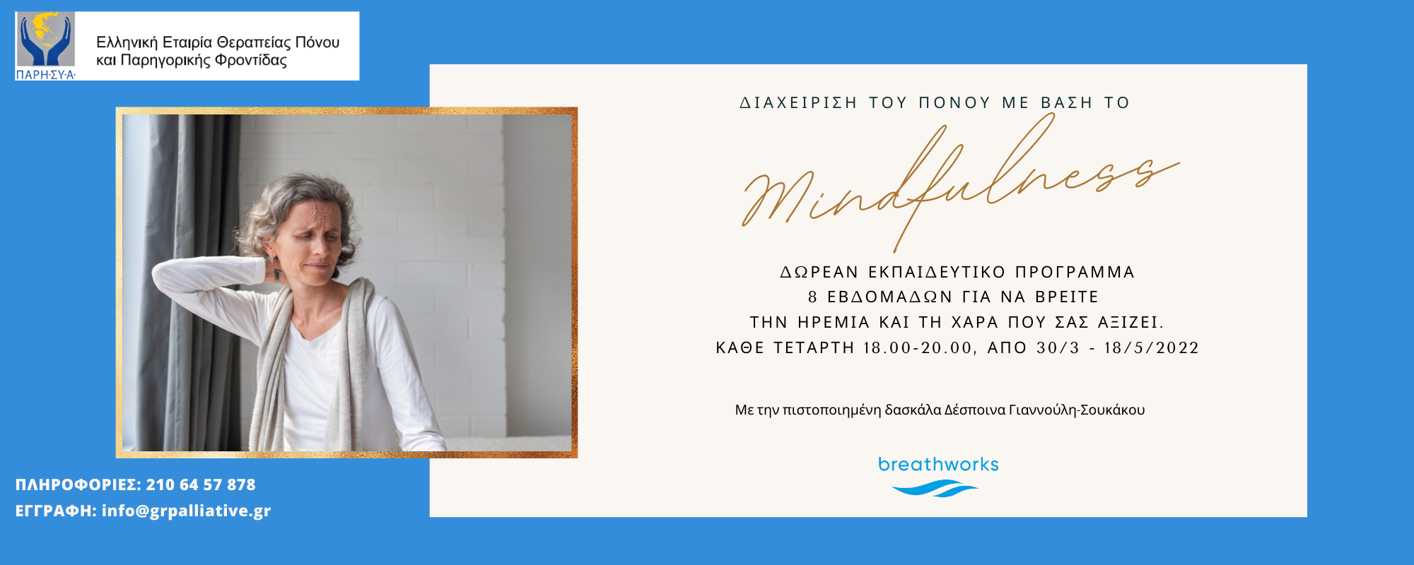 mindfullness2