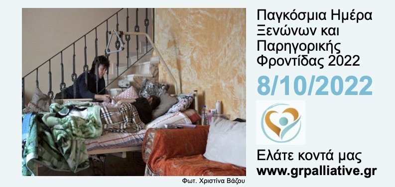 int-day-2022-banner
