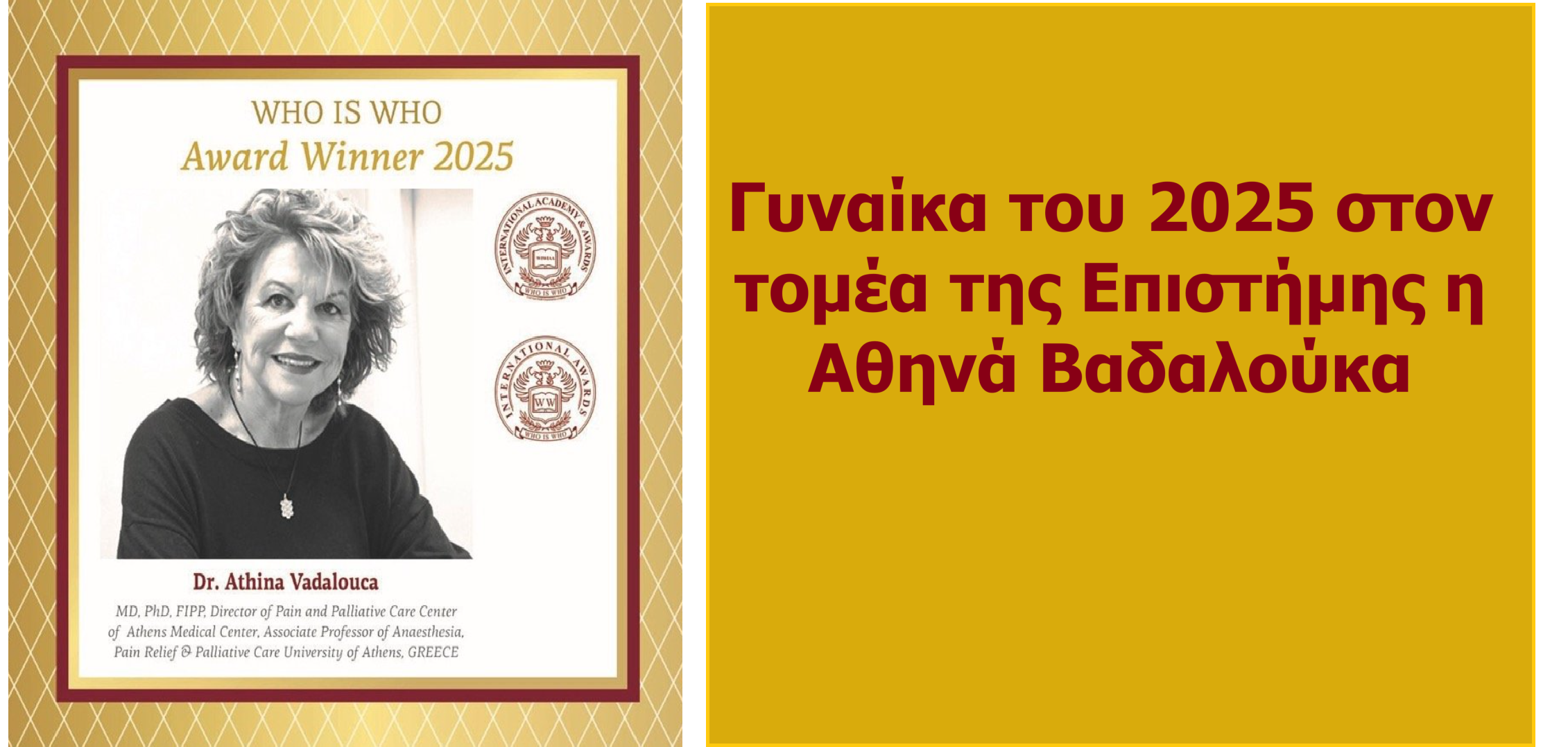 Vadalouka-vraveio-banner